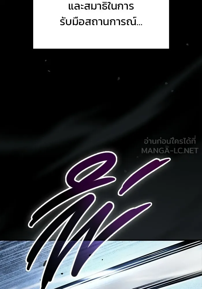 ซอร์ดมาสเตอร์ผู้กลืนดาบ ตอนที่ 8 รูปที่ 39