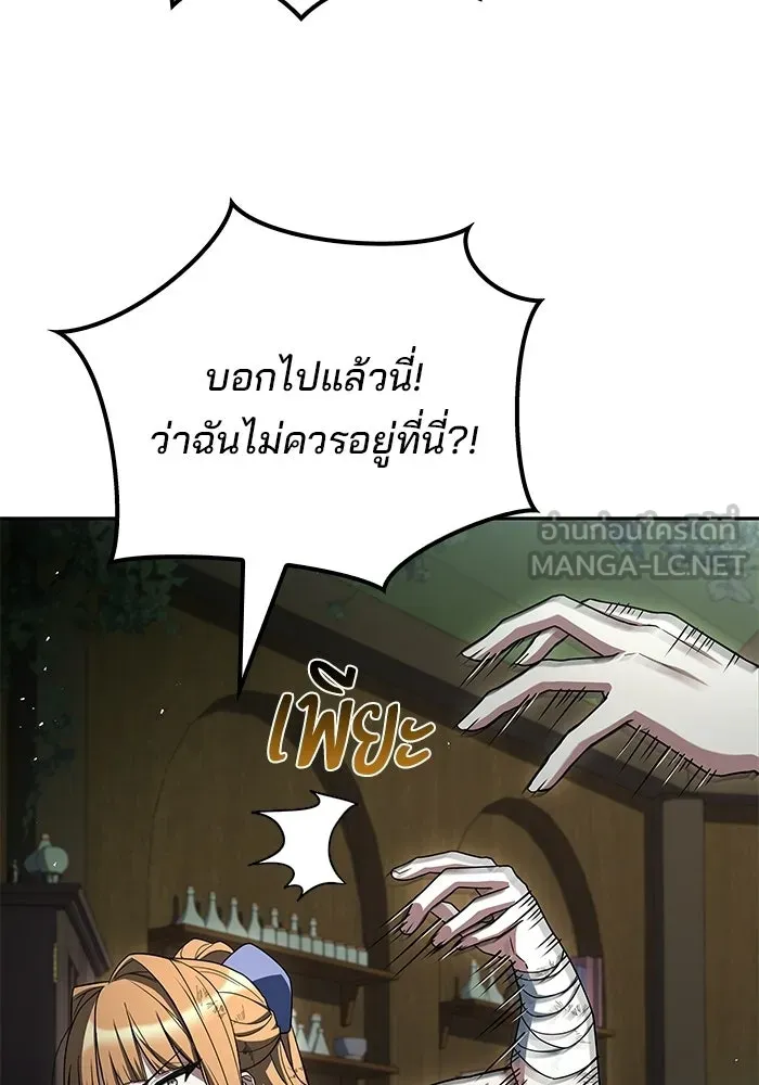 ครัวจอมเวท ตอนที่ 130 รูปที่ 96