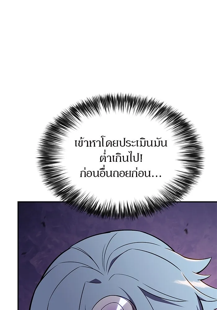 ผู้เล่นหน้าใหม่เลเวลแมกซ์ ตอนที่ 111 การรวมกันของสองชั้น (1) รูปที่ 121