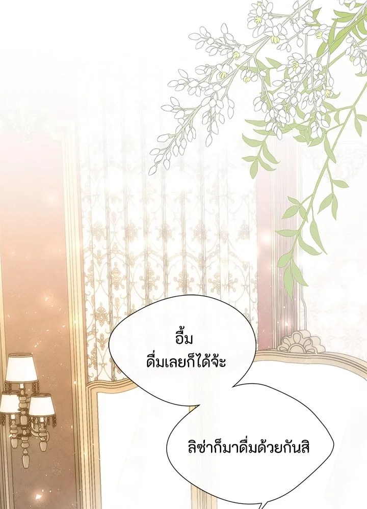 องค์ชายผู้อื้อฉาว ตอนที่ 6 รูปที่ 104