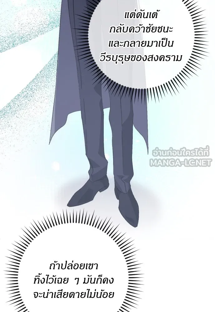 แด่ใจที่ไร้รัก ตอนที่ 27 รูปที่ 78