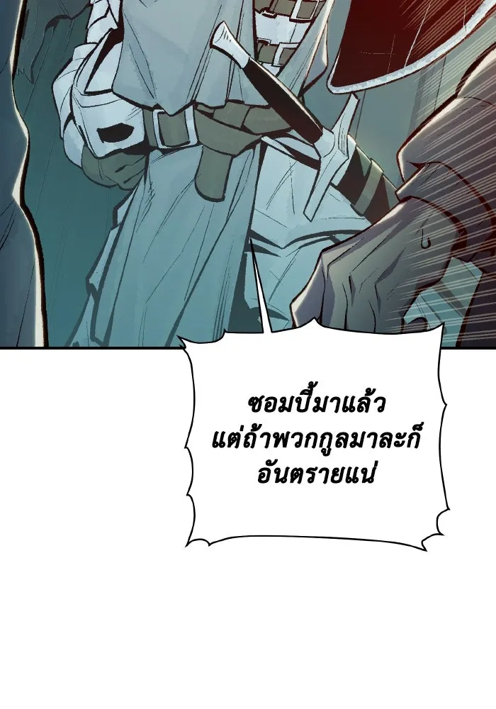 The Lone Necromancer ตอนที่ 69 รูปที่ 5