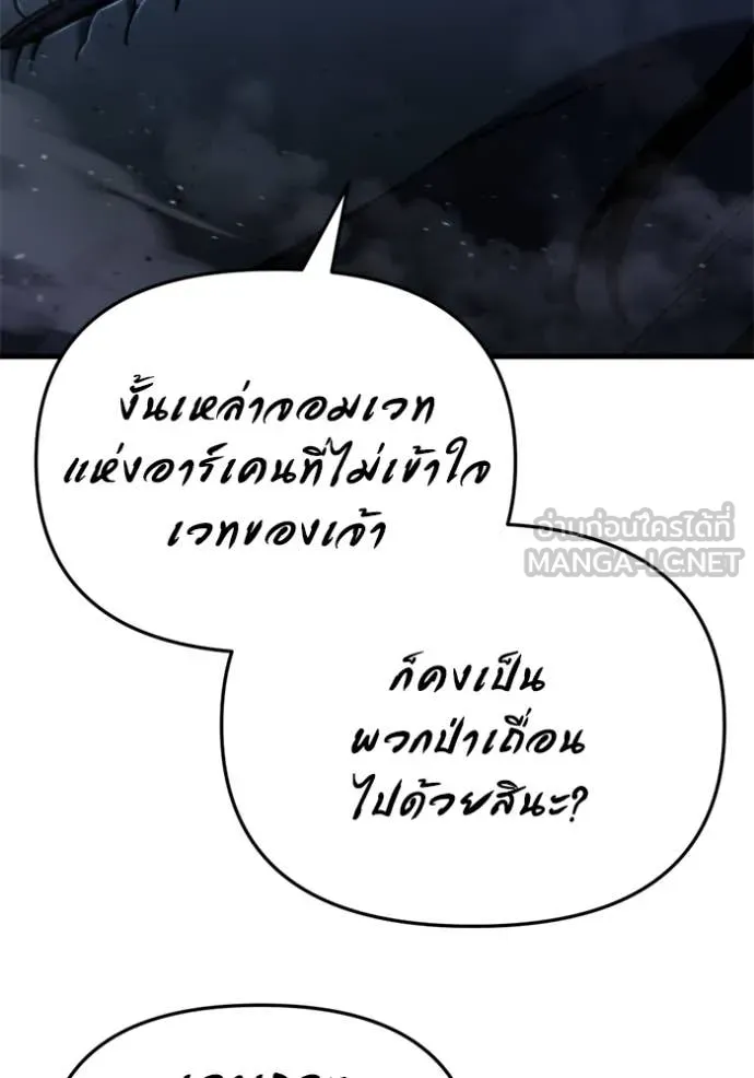 โกดังลับหลังโลกแตก ตอนที่ 37 รูปที่ 104
