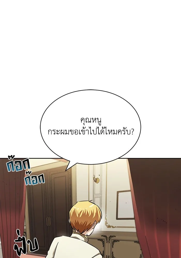 ชีวิตพลิกผันของลอร์ดผู้เกียจคร้าน ตอนที่ 22 ความพยายามที่สูญเสียแก่นแท้ รูปที่ 73
