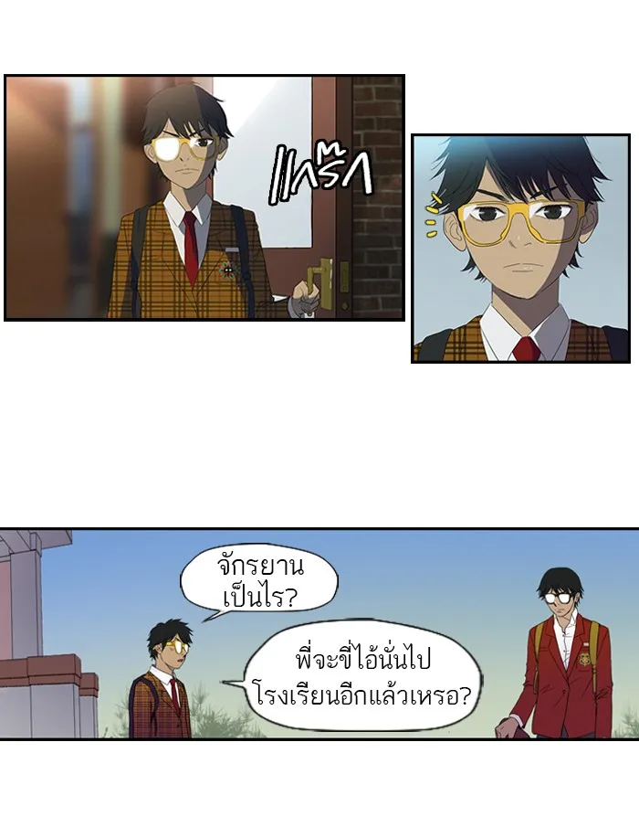 ปั่นสู้ฝันbrWind Breaker ตอนที่ 6 รูปที่ 23