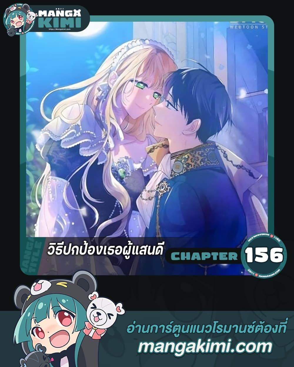 Manga-lc-com อ่านมังงะ อ่านการ์ตูน ออนไลน์ ฟรี A Way to Protect the Lovable You ตอนที่ 1 2 3 4 5 6 7 8 9 10 11 12 13 14 ฟรี ไม่มีโฆษณา Manga-lc - อ่าน มังงะ อ่าน การ์ตูน ออนไลน์ อ่านมังงะ ฟรี