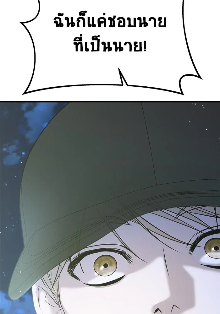 วายร้ายก็อยากมีรัก ตอนที่ 60 รูปที่ 149