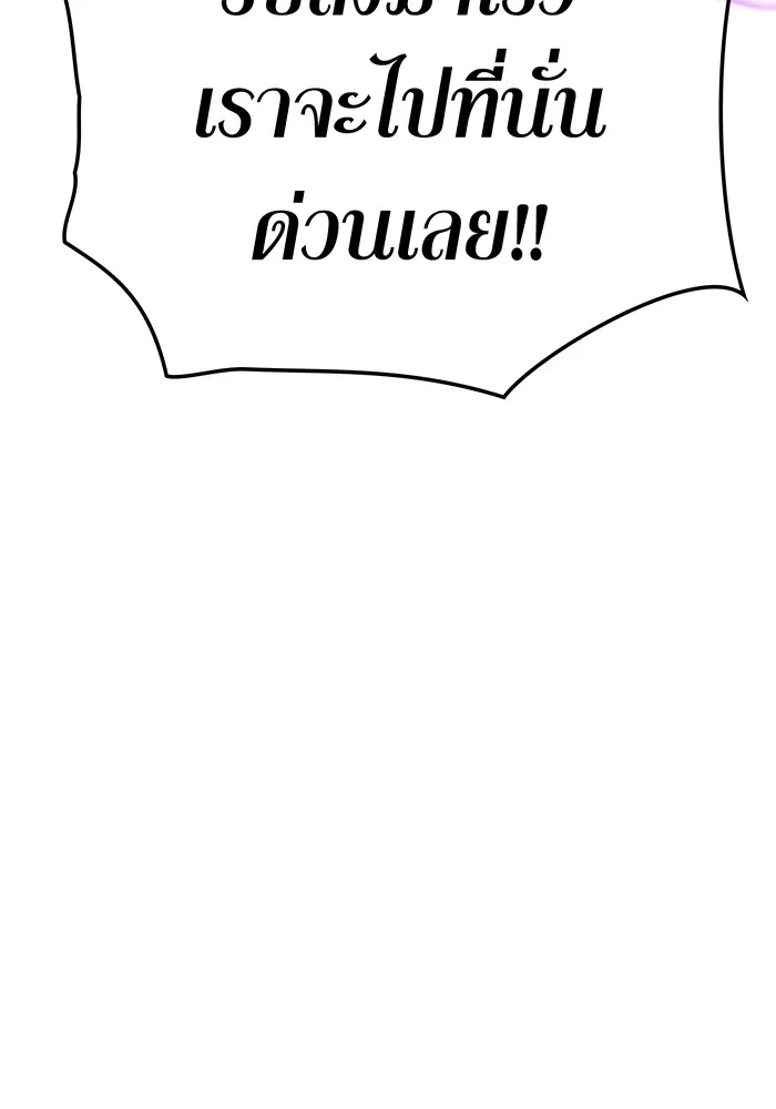 เพลเยอร์เลือดเทวะ ตอนที่ 19 ซูชิ รูปที่ 131