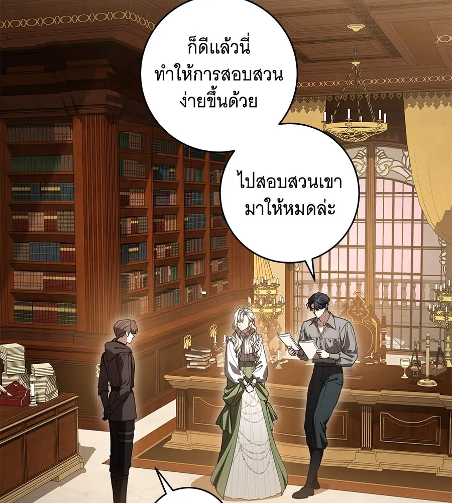 ทุกอย่างที่เสียไป ฉันขอทวงคืน ตอนที่ 76  (จบซีซัน 2) รูปที่ 50