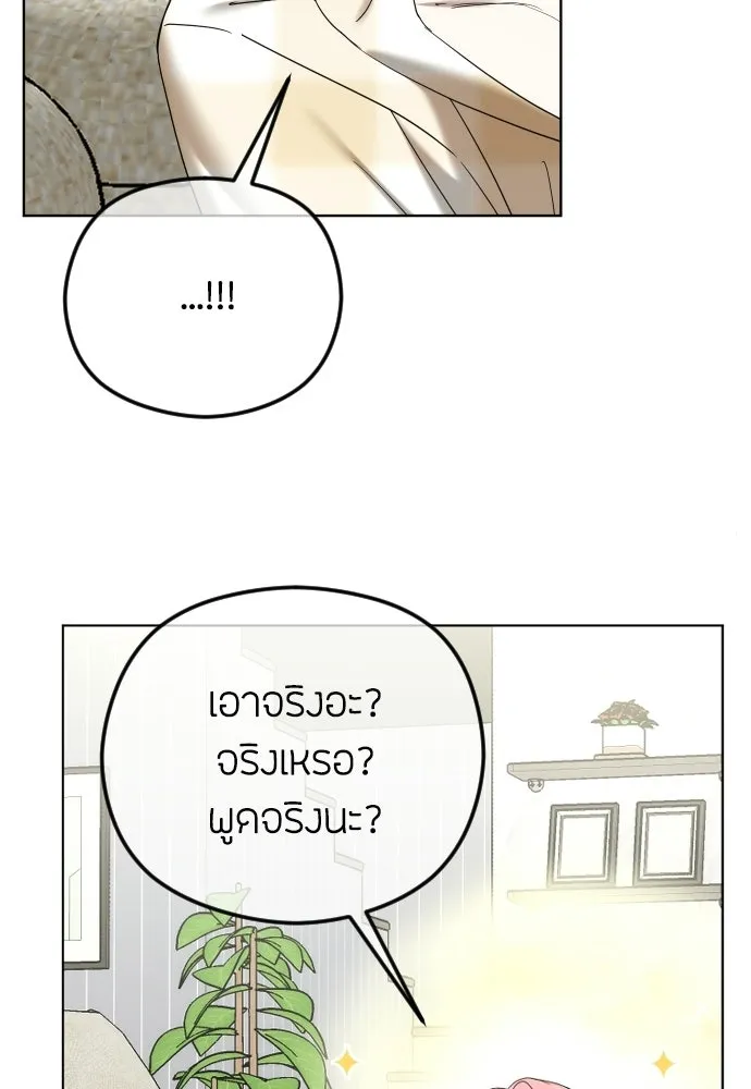 วิธีหนีตายจากนิยายโรคจิต ตอนที่ 97 รูปที่ 46