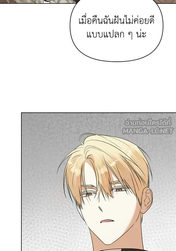 ชีวิตใหม่ในตระกูล ตอนที่ 99 รูปที่ 68