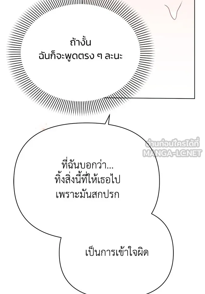 แอชสตาร์ต ตอนที่ 36 รูปที่ 57