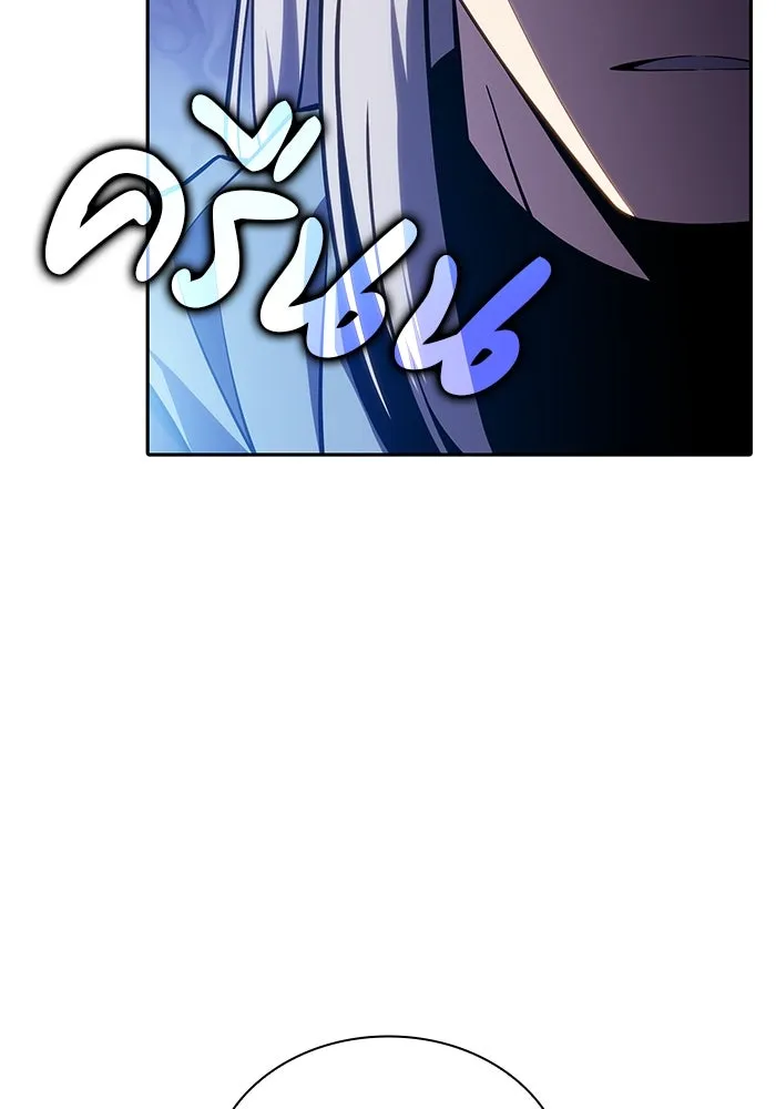 ลูกชายคนเล็กของดยุกคือมือสังหาร ตอนที่ 28 รูปที่ 44