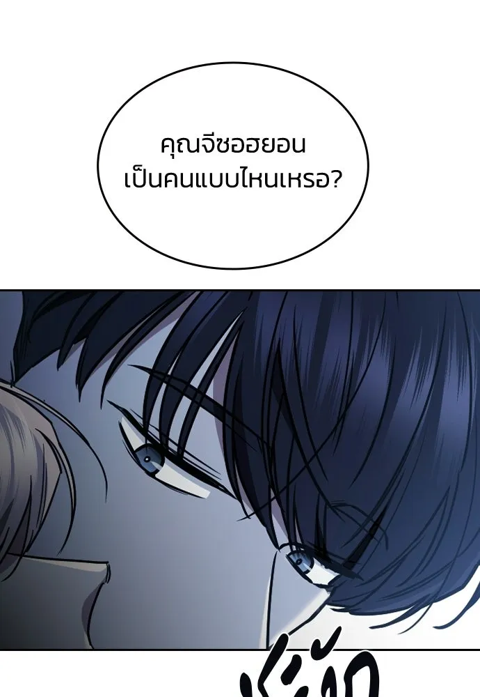 รักแล้วห้ามเลิก ตอนที่ 54 รูปที่ 35