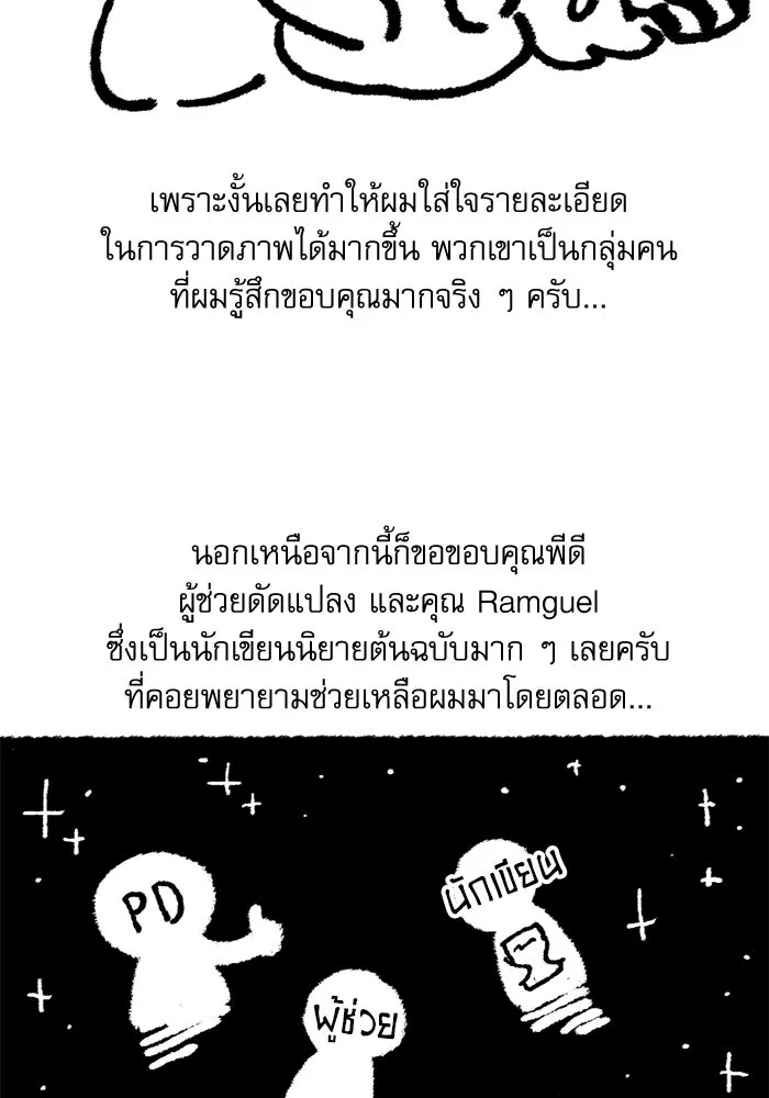 เกิดใหม่คราวนี้ ขอเป็นคนดีดูสักครั้ง ตอนที่ บทส่งท้ายซีซัน 1 รูปที่ 14