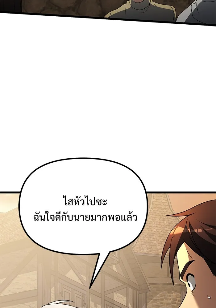 อัศวินดำล่าท้าเวลา ตอนที่ 50 รูปที่ 103