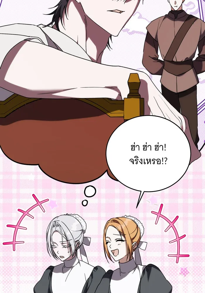 แกล้งตายให้หายแค้น ตอนที่ 11 รูปที่ 104