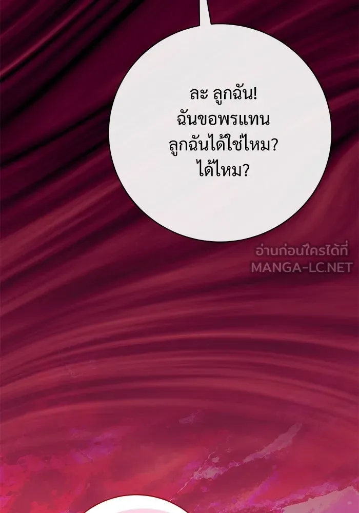 แด่ชู้รักของสามี ตอนที่ 113 รูปที่ 45