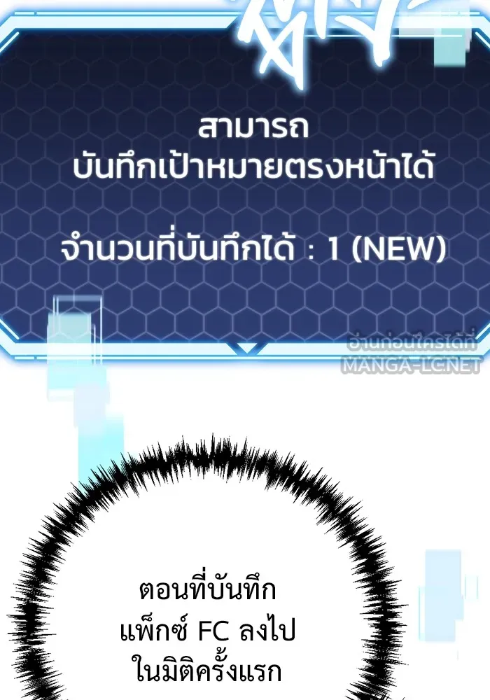โกดังลับหลังโลกแตก ตอนที่ 10 รูปที่ 24
