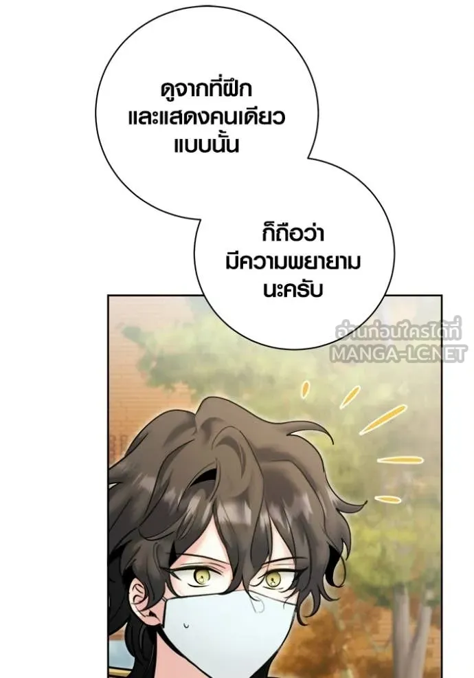 ออร่าดาราอัจฉริยะ ตอนที่ 75 รูปที่ 142