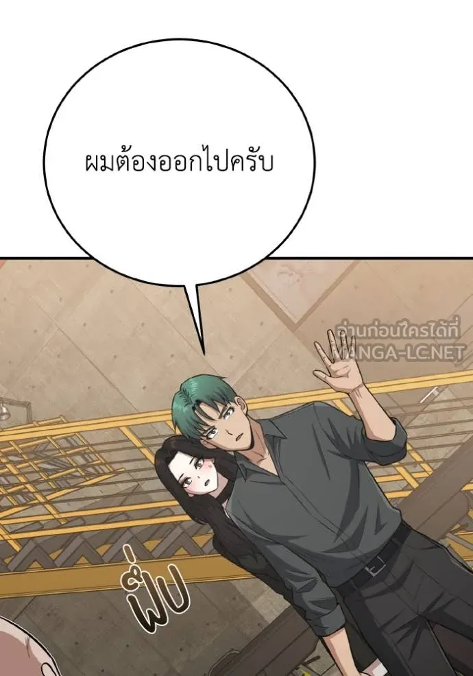 อัจฉริยะนอกคอก ตอนที่ 134 รูปที่ 44