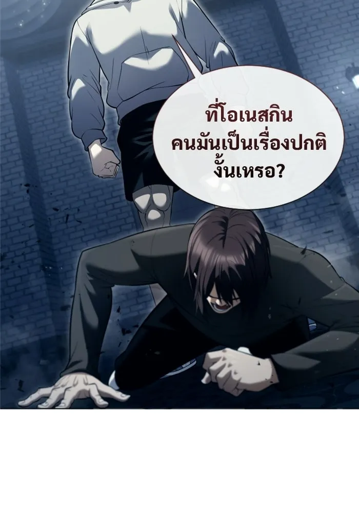 อูเร็ค มาซิโน่ ตอนที่ 58 โอเนส รูปที่ 148