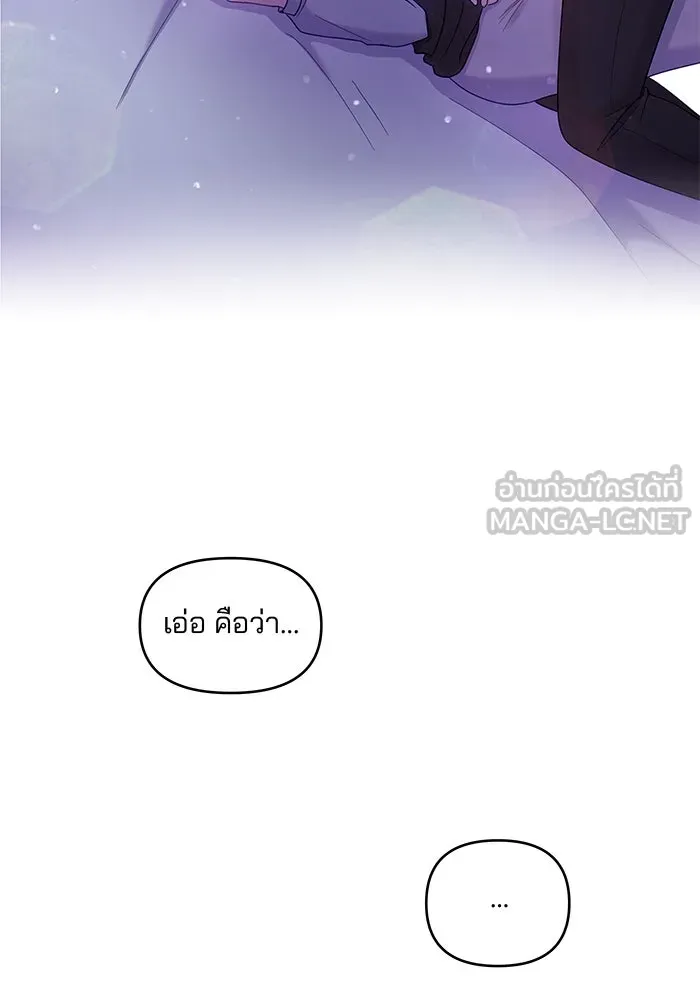 คู่มือคว้าหัวใจนายตัวร้าย ตอนที่ 31 รูปที่ 3
