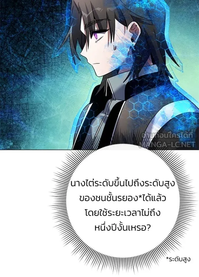 คืนแห่งโทแกบี ตอนที่ 89 รูปที่ 94