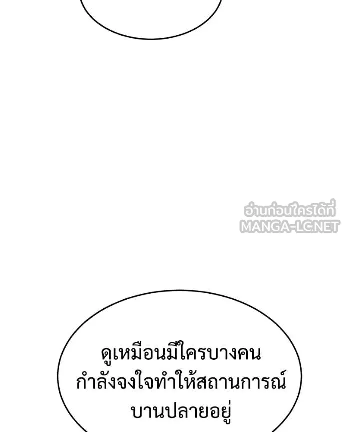 Baek XX ตอนที่ 158 รูปที่ 165