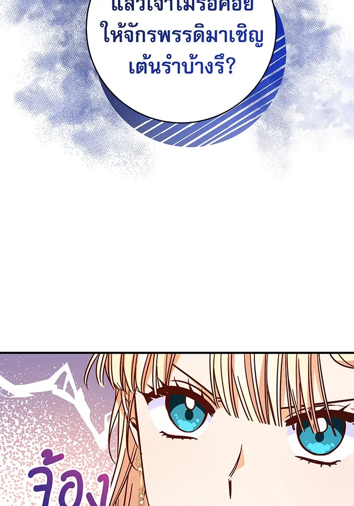 นางร้ายที่ไหนจะมีคุณธรรม ตอนที่ 18 รูปที่ 89