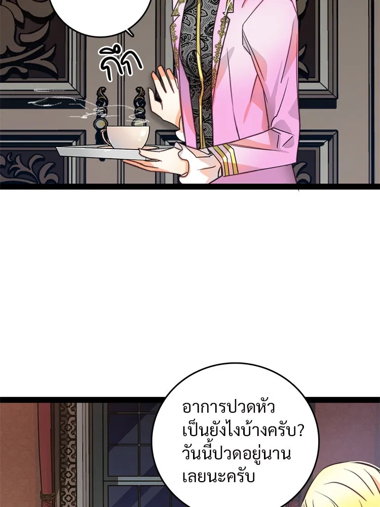 Bring the Love ตอนที่ 8 รูปที่ 5