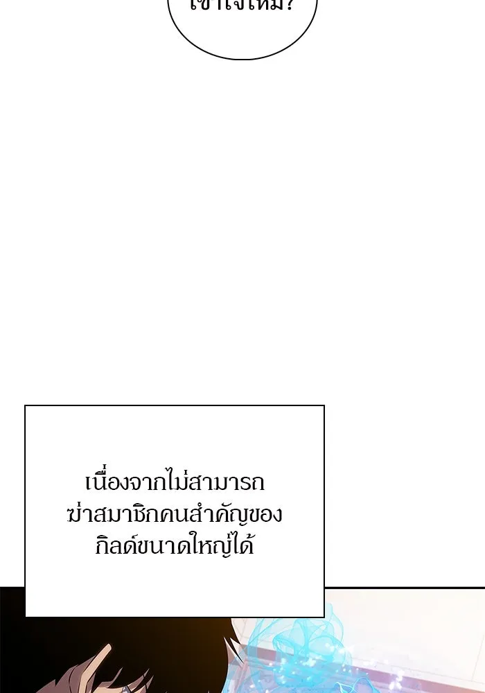 ผู้เล่นหน้าใหม่เลเวลแมกซ์ ตอนที่ 155 น้ำหนักของชื่อ 'ไรน์ฮาร์ รูปที่ 106