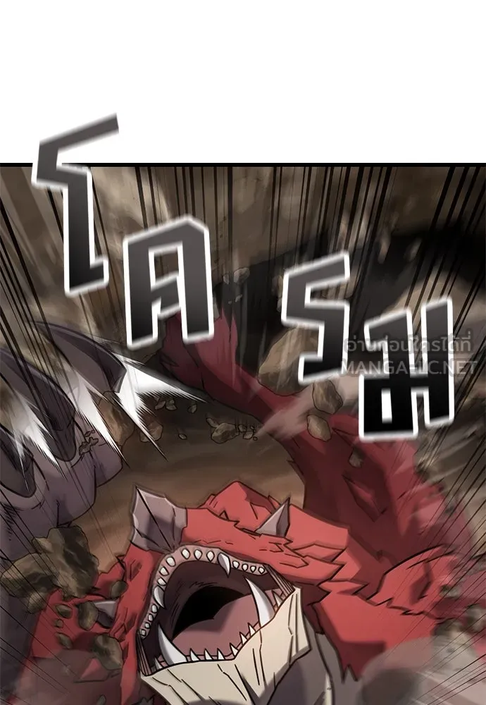 วิถีชาวนาของราชาปีศาจ ตอนที่ 31 รูปที่ 12