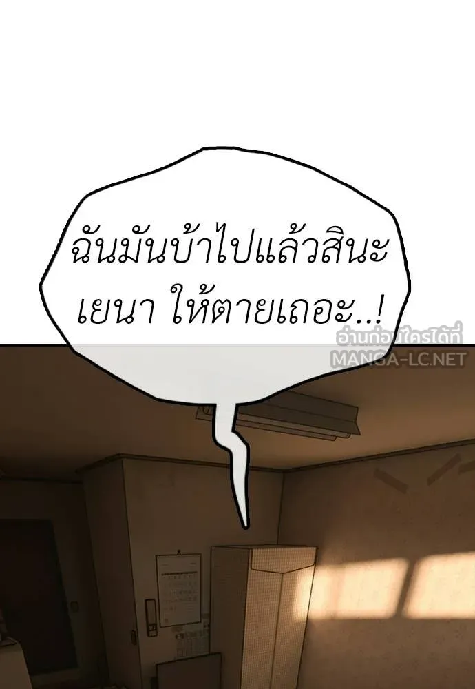 ผู้กล้าฝ่า ตอนที่ 49 รูปที่ 136