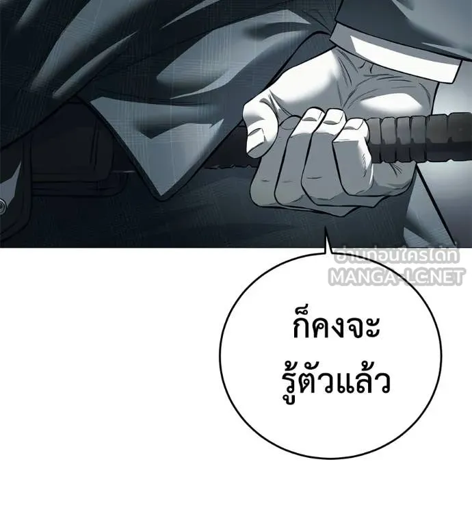 มัจจุราช ตอนที่ 7 รูปที่ 174