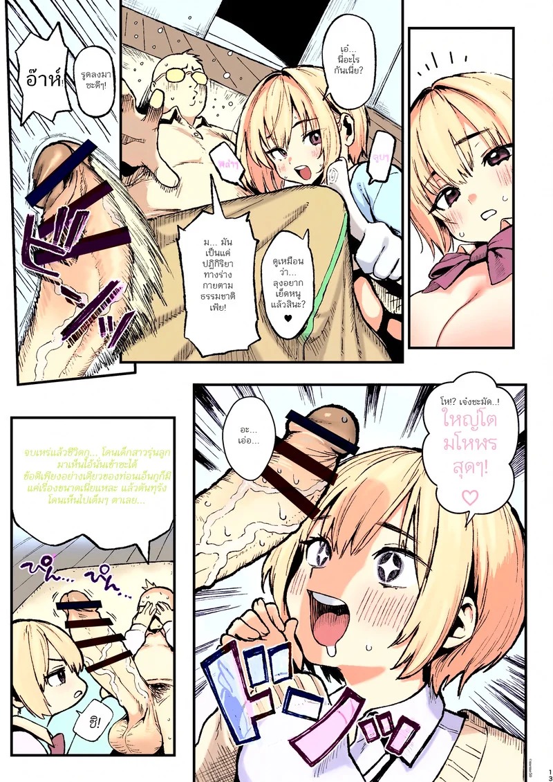 Doujin-Lc- อ่าน โดจิน มังฮวา เกาหลี ญี่ปุ่น จีน แปลไทย ซุมิเระจัง สาวฮอตพลังงานสูง  [Memeya (Meme50)] Sumire wa High Calorie  Sumire is High in Calories ตอนที่ 1 ฟรี ไม่มีโฆษณา อ่าน โดจิน Manhwa เกาหลี ญี่ปุ่น จีน เรามีครบ คัดมาให้เน้นๆ โดจิน 18+ รับประกันความฟินโดย Doujin Lc