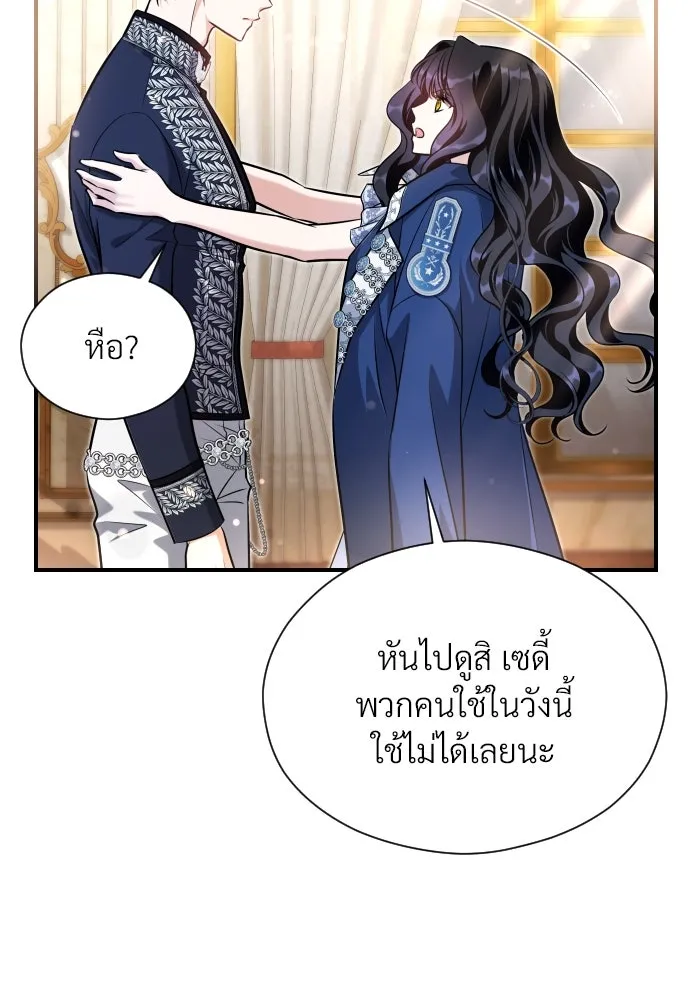 จักรพรรดิคลั่งรักที่เด็กกว่าฉันพันปี ตอนที่ 17 รูปที่ 89