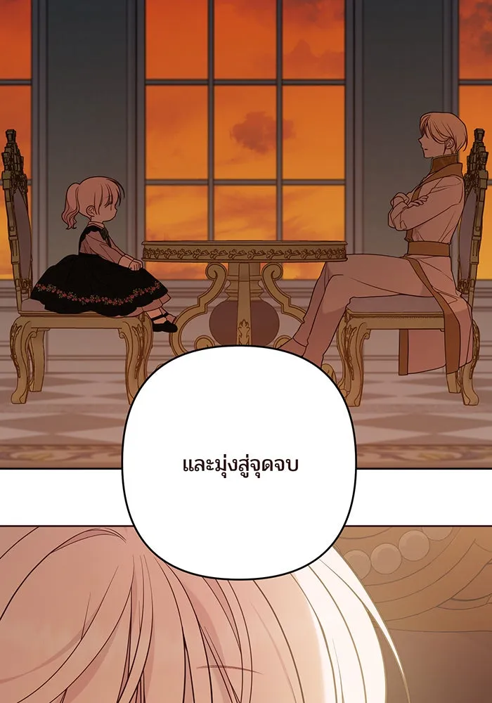 หนูน้อยทรราช ตอนที่ รีวิวซีซัน 1 รูปที่ 44