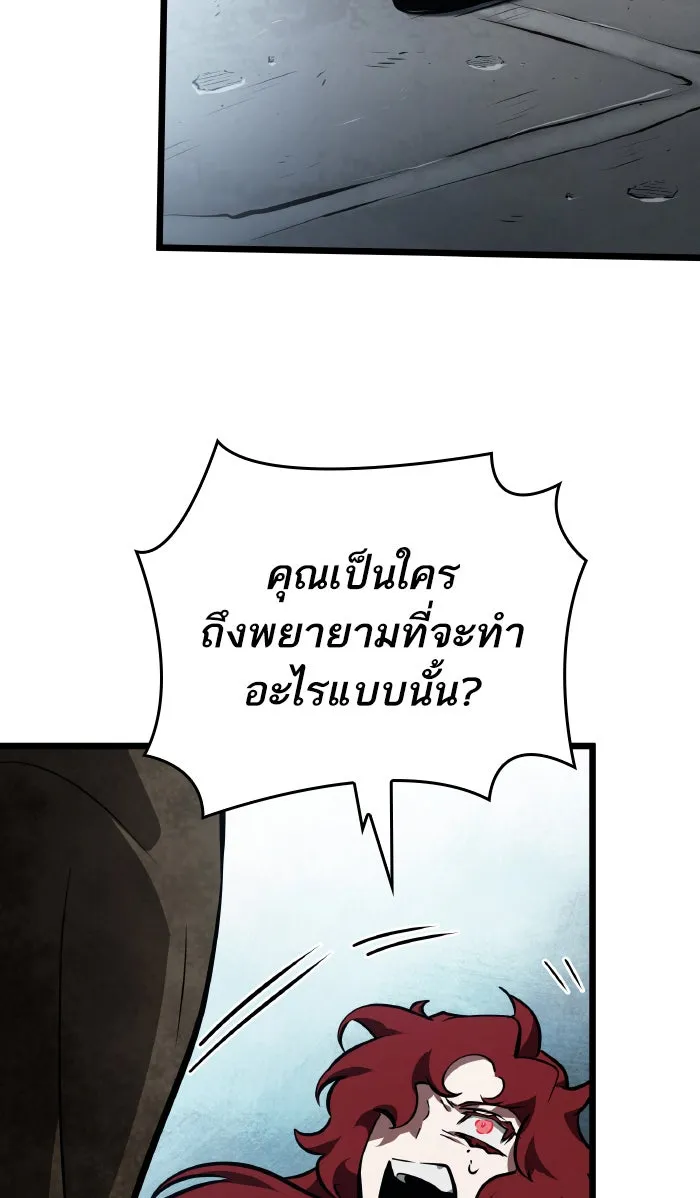 หลังวันสิ้นโลก ตอนที่ 17 รูปที่ 23