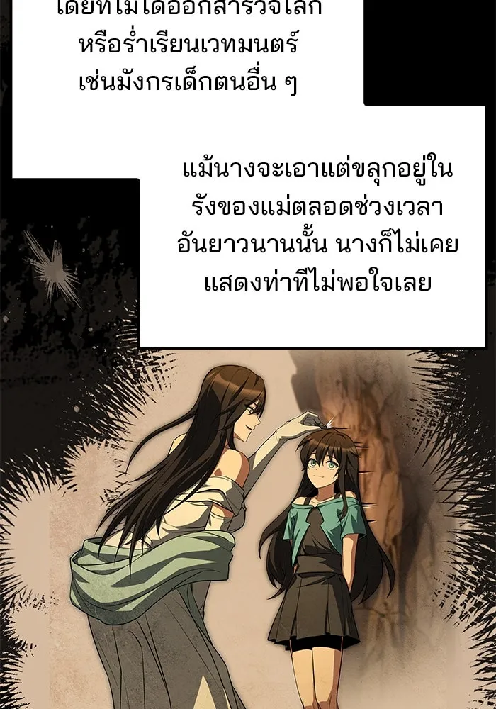 ครัวจอมเวท ตอนที่ 66 รูปที่ 112