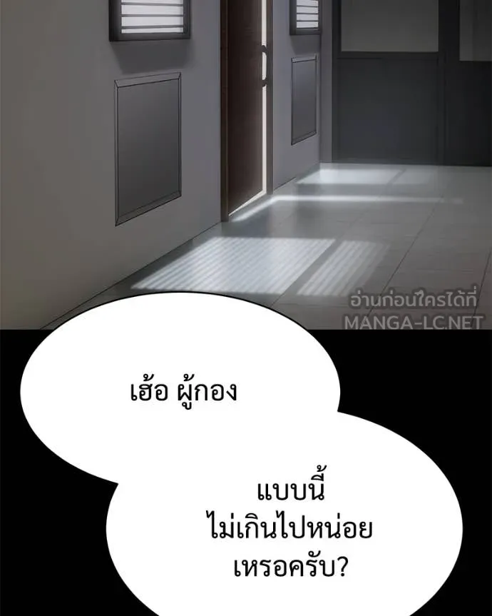 Baek XX ตอนที่ 127 รูปที่ 42