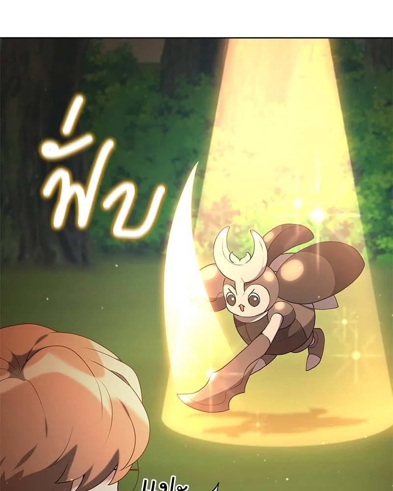 คนสวนโลกฮันเตอร์ ตอนที่ 62 รูปที่ 28