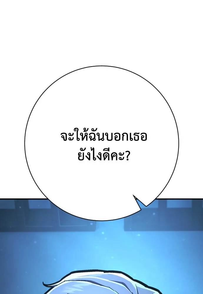 เพชฌฆาตลงทัณฑ์ ตอนที่ 43 รูปที่ 35