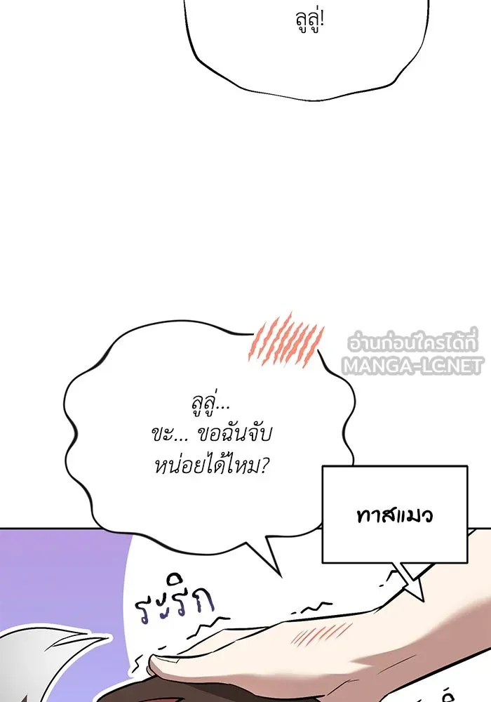 ชีวิตพลิกผันของลอร์ดผู้เกียจคร้าน ตอนที่ 88 เข้าร่วมกองทัพสำรวจ รูปที่ 90