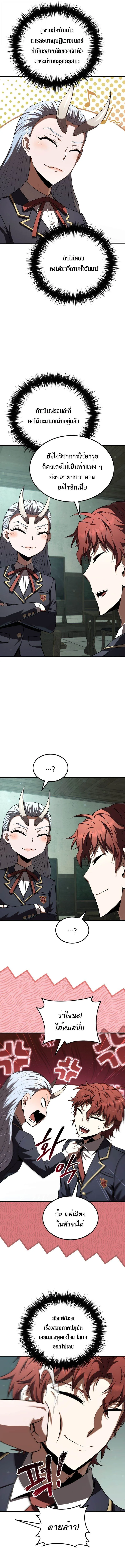 The Fox-Eyed Villain of the Demon Academy เปล_ยนชะตาวายร_ายแห_งสถาบ_นป_ศาจ ตอนที่ ตอนที่ 38 รูปที่ 6