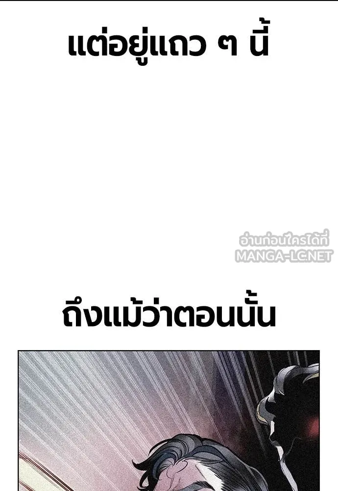 Jungle Juice ตอนที่ 168 รูปที่ 176