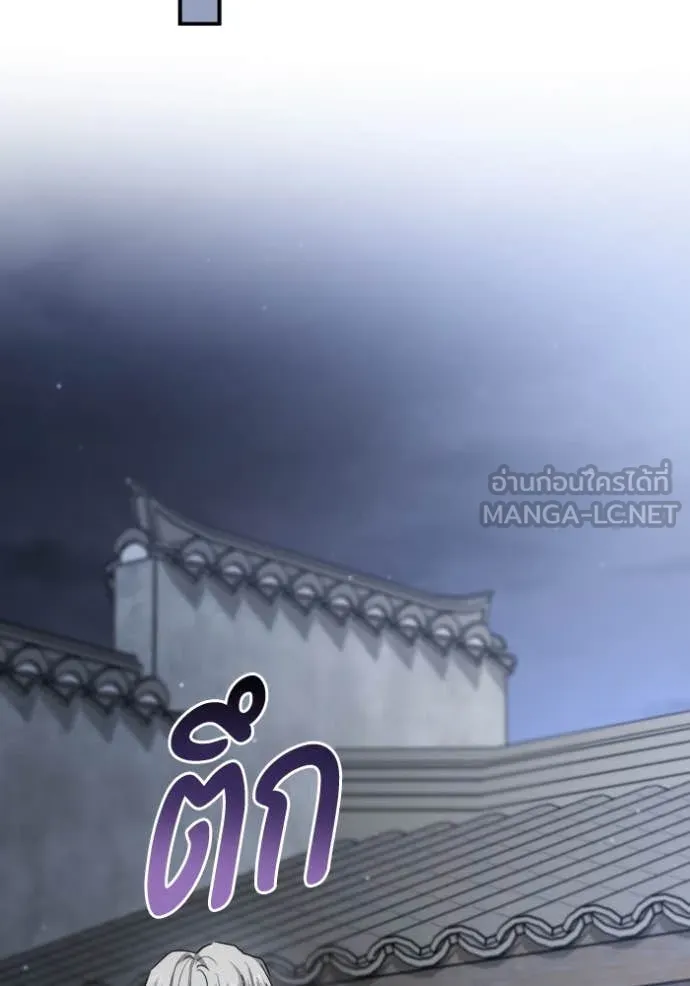 ยามหมาป่าทมิฬ ตอนที่ 57 รูปที่ 150