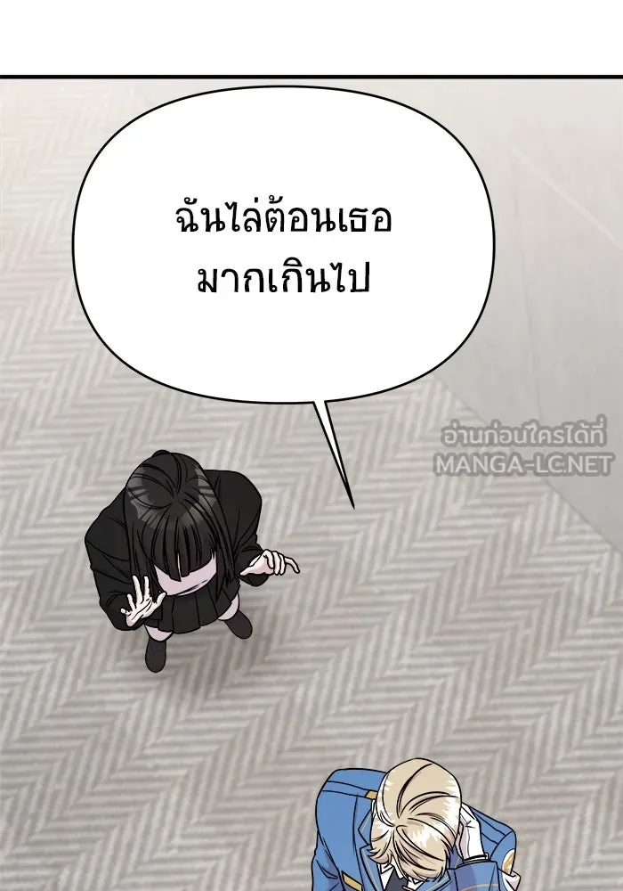 วายร้ายก็อยากมีรัก ตอนที่ 42 รูปที่ 21