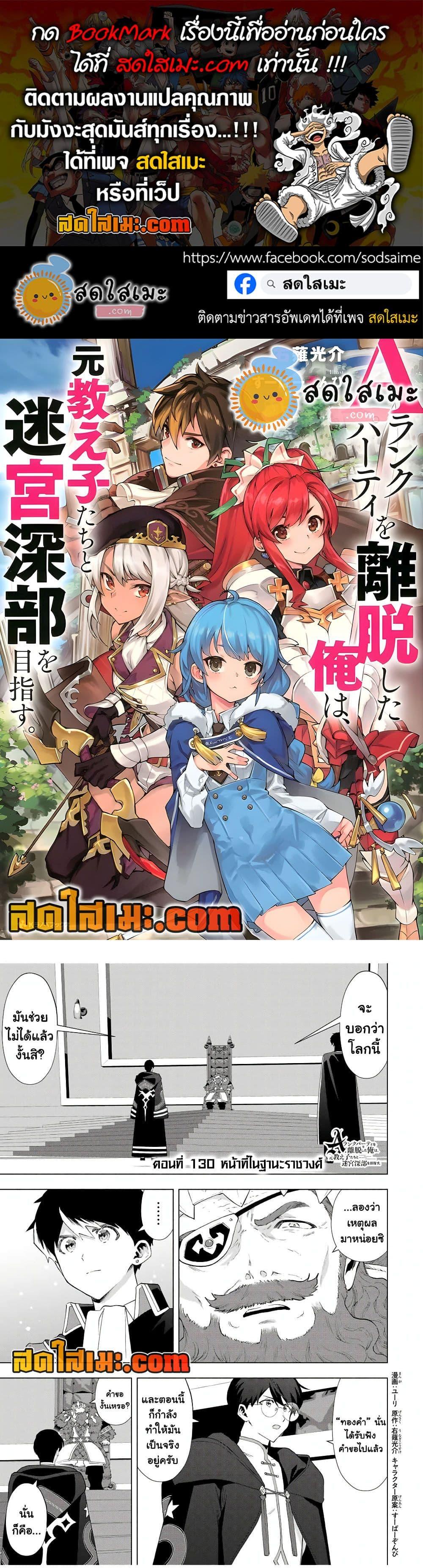 Manga-lc-com อ่านมังงะ อ่านการ์ตูน ออนไลน์ ฟรี A Rank Party wo Ridatsu Shita Ore wa, Moto Oshiego Tachi to Meikyuu Shinbu wo Mezasu ตอนที่ 1 2 3 4 5 6 7 8 9 10 11 12 13 14 ฟรี ไม่มีโฆษณา Manga-lc - อ่าน มังงะ อ่าน การ์ตูน ออนไลน์ อ่านมังงะ ฟรี