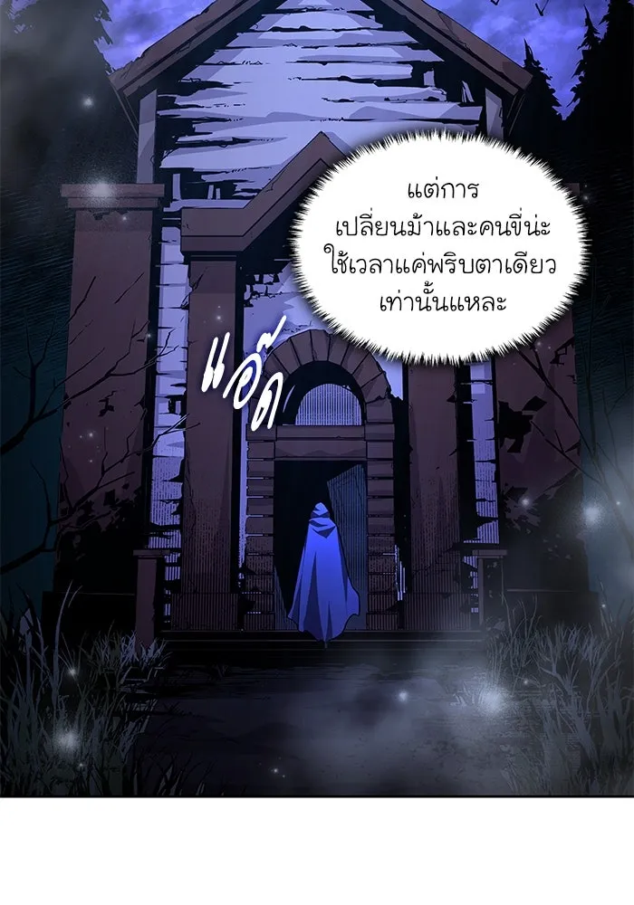 ฟิลเลียโรเซ่กับคำทำนายแห่งมงกุฎหนาม ตอนที่ 65 รูปที่ 76